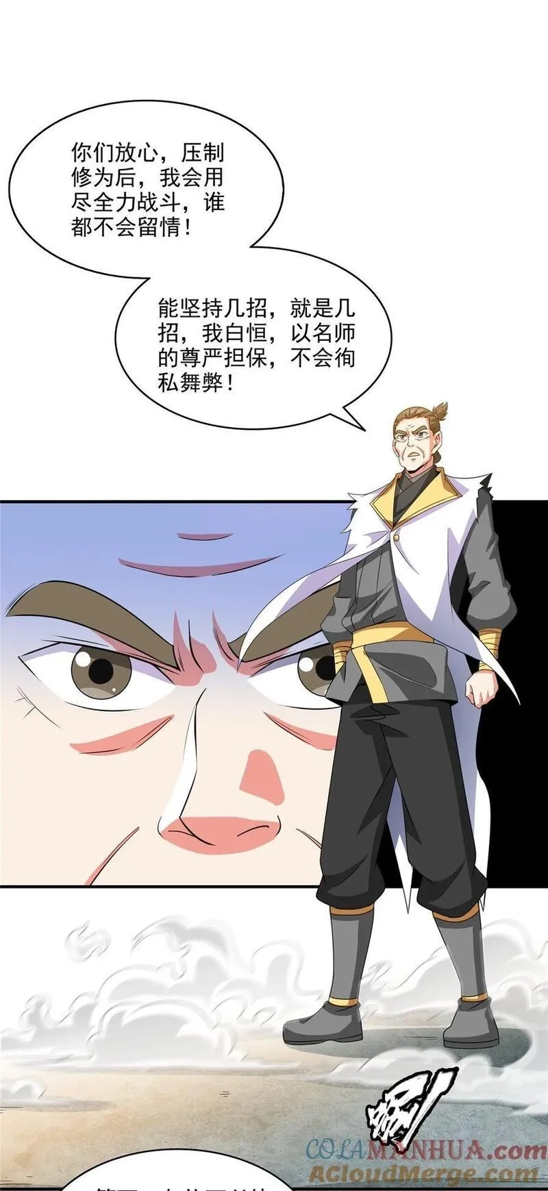天道图书馆,302 修为检验,第29张