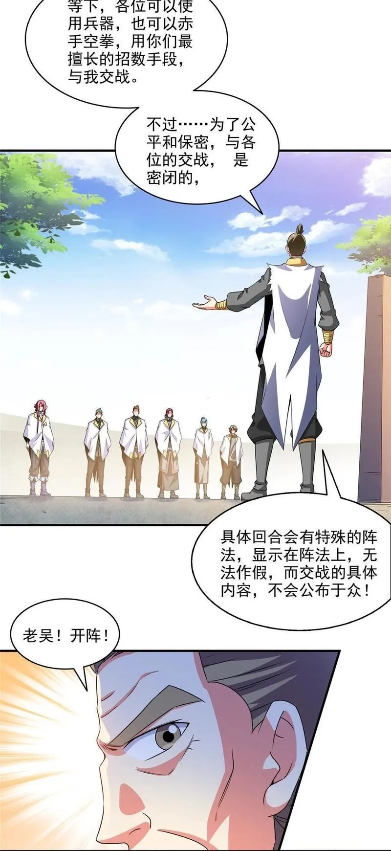 天道图书馆,302 修为检验,第30张
