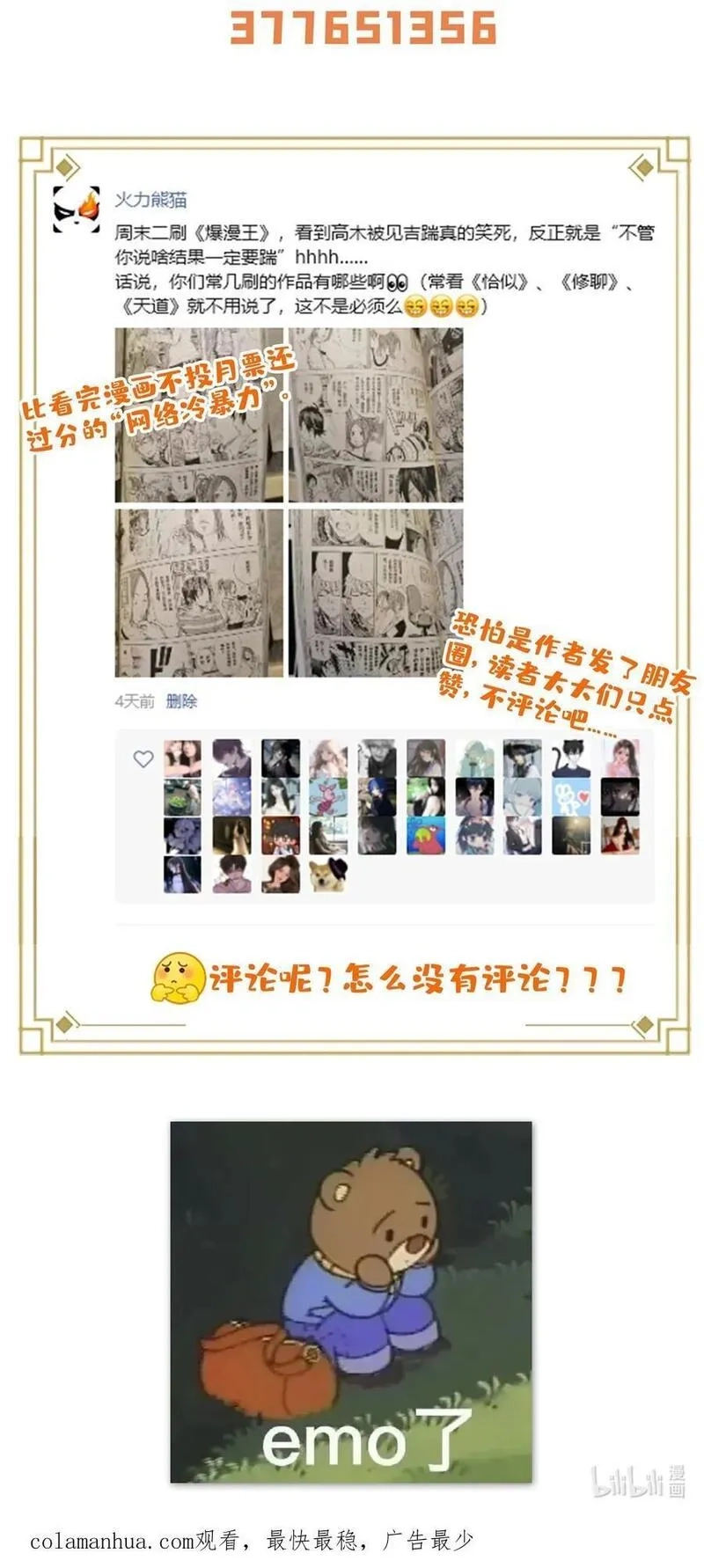 天道图书馆,302 修为检验,第36张