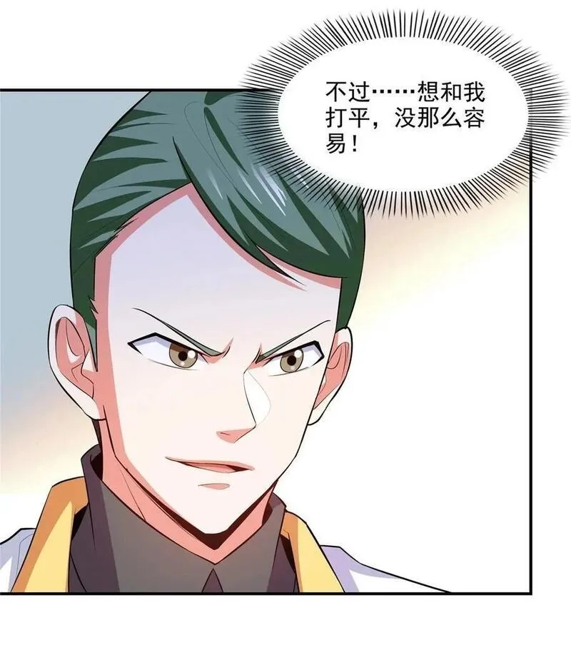 天道图书馆,302 修为检验,第4张