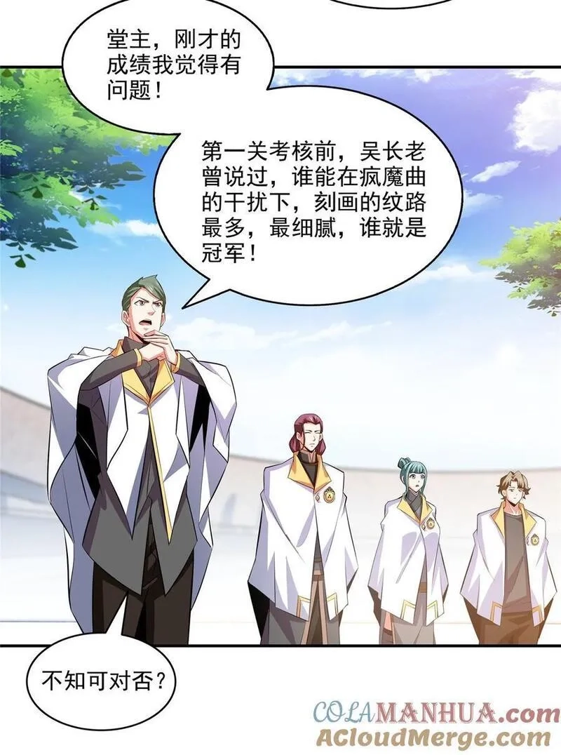 天道图书馆,302 修为检验,第7张