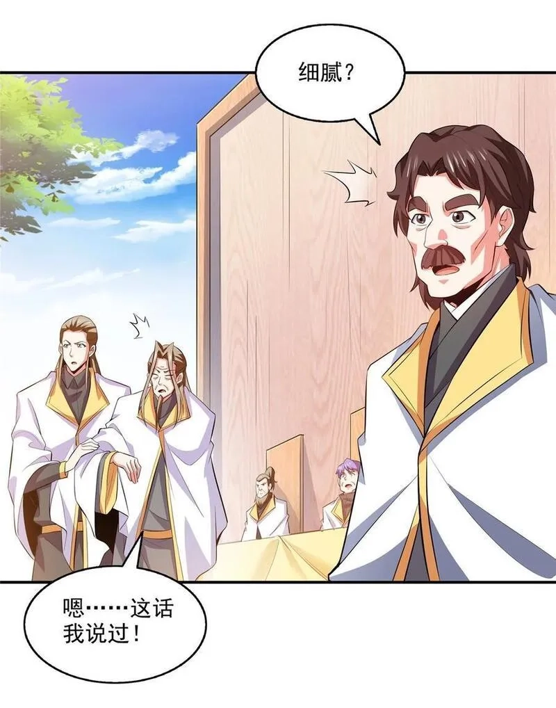 天道图书馆,302 修为检验,第8张