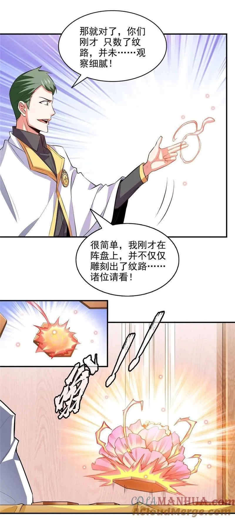 天道图书馆,302 修为检验,第9张