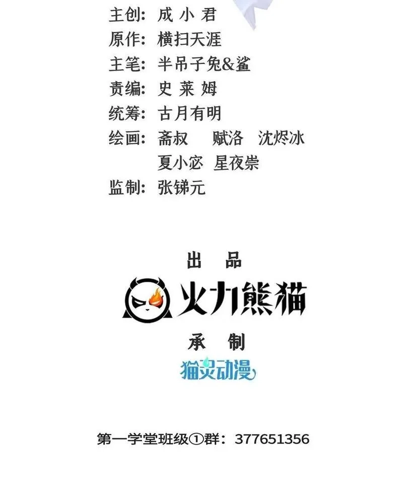 天道图书馆,312 源火冰原母水,第2张
