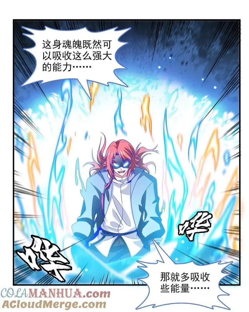 天道图书馆,312 源火冰原母水,第25张