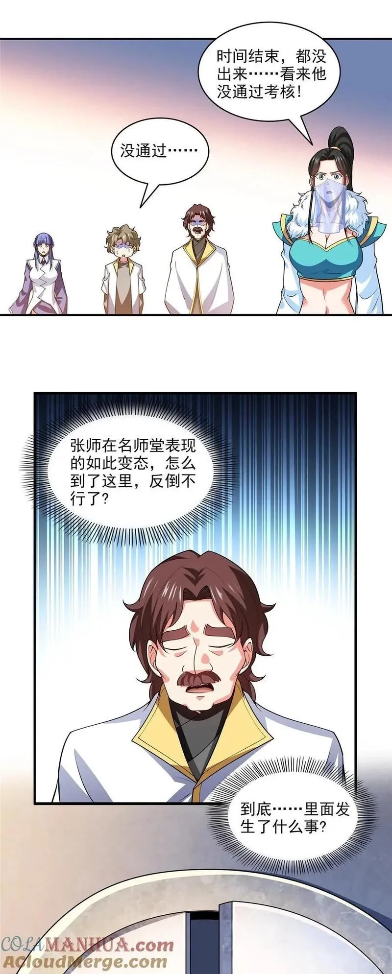 天道图书馆,312 源火冰原母水,第3张