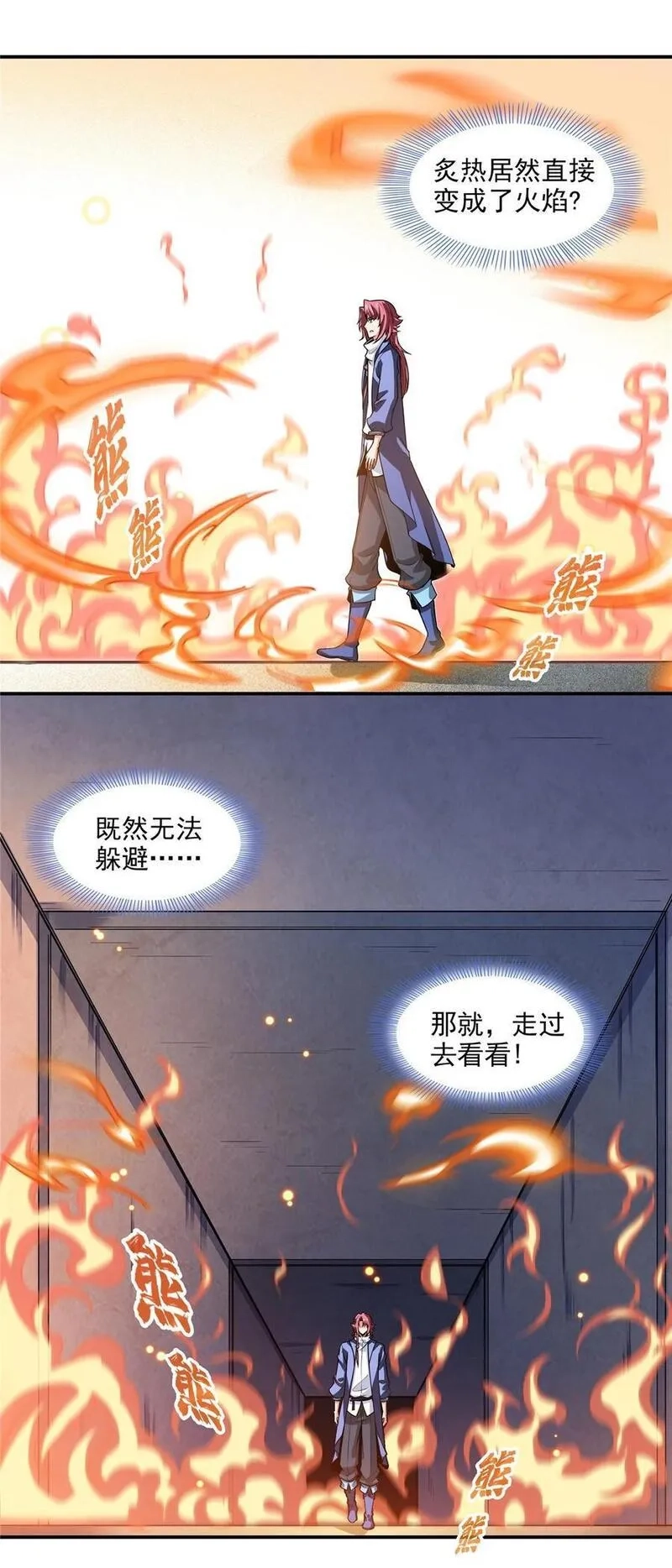 天道图书馆,312 源火冰原母水,第6张
