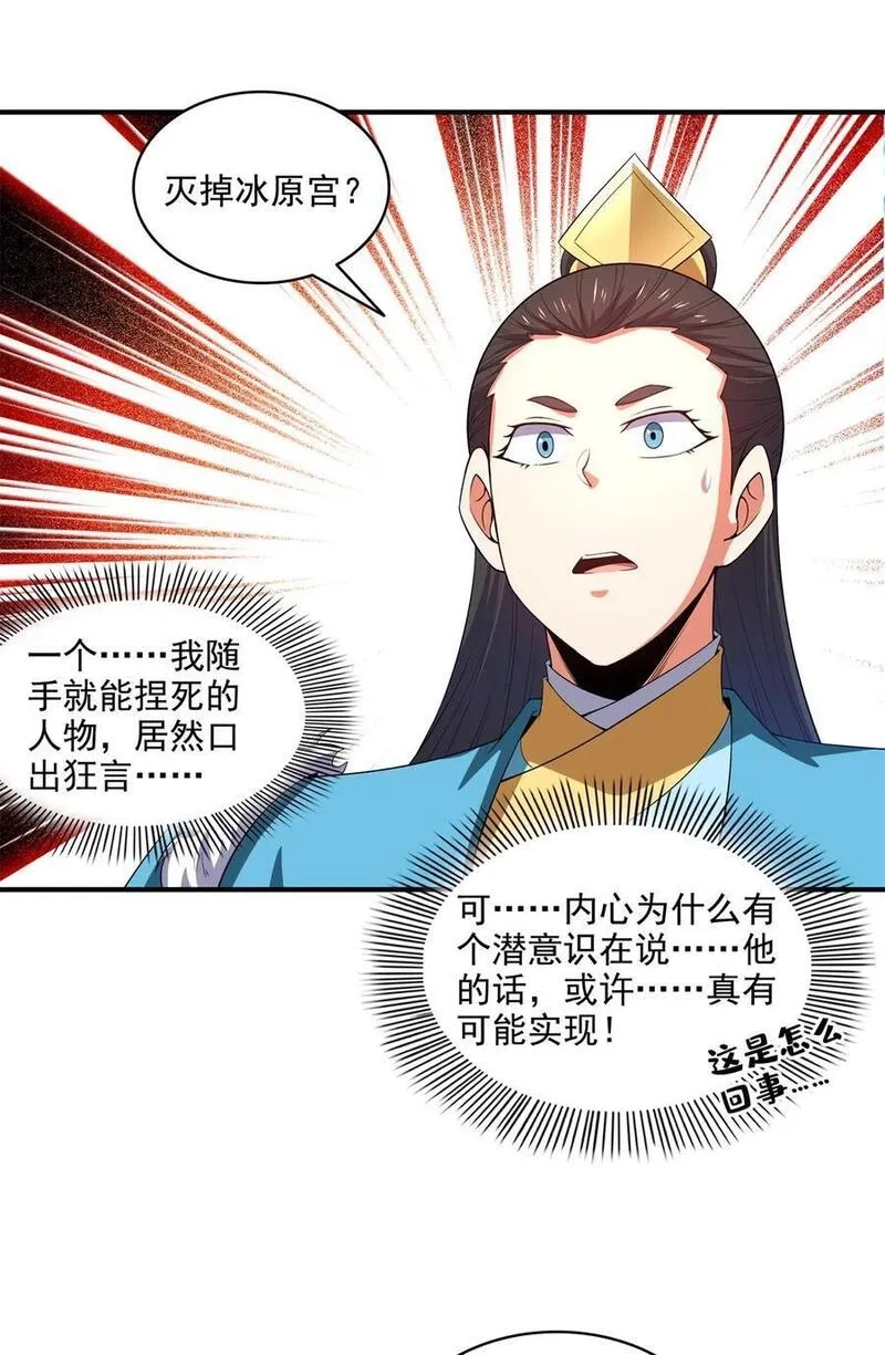 天道图书馆,315 赵雅离开,第10张