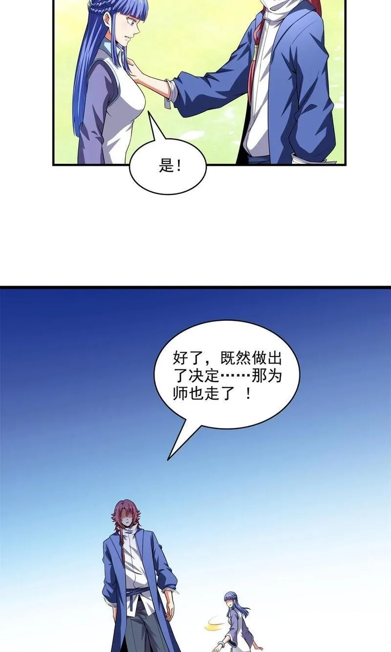 天道图书馆,315 赵雅离开,第12张