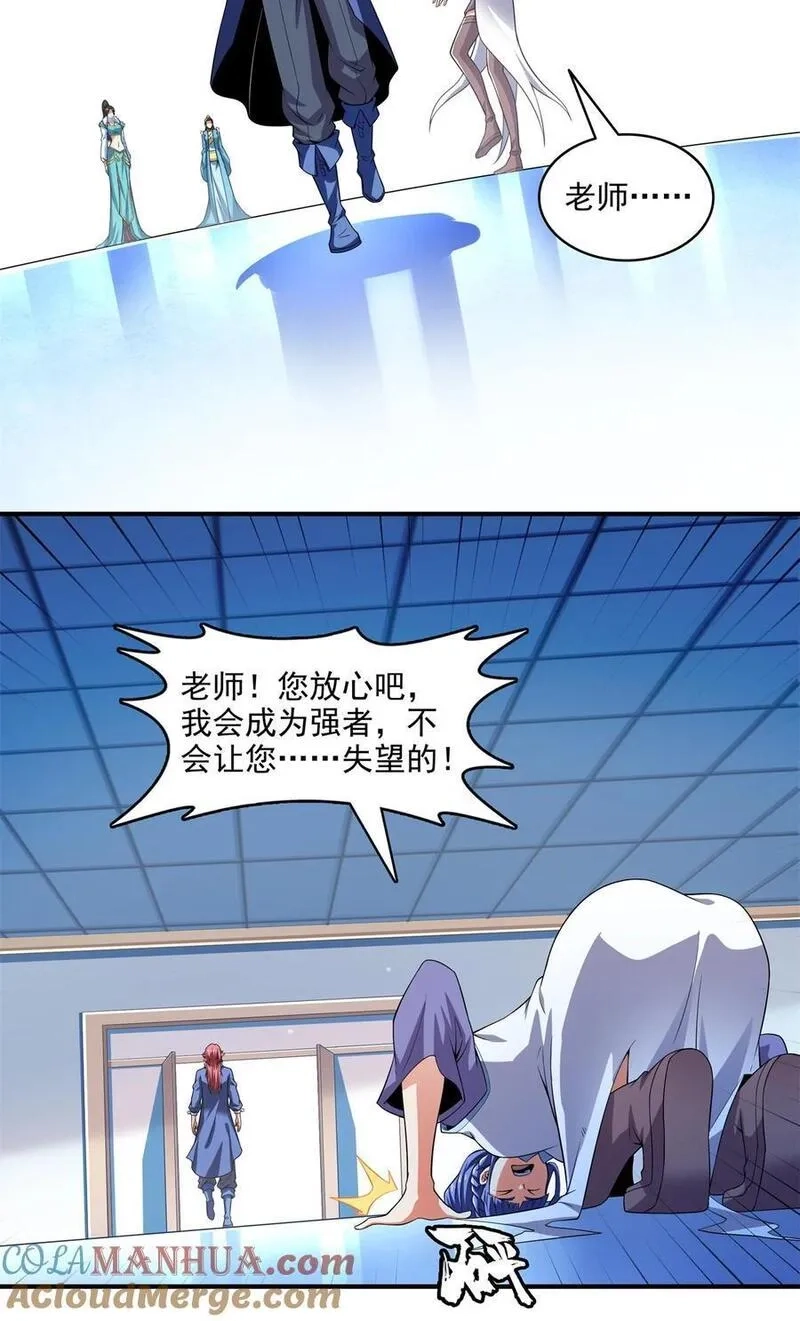 天道图书馆,315 赵雅离开,第13张