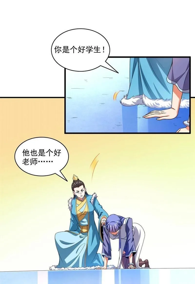 天道图书馆,315 赵雅离开,第14张