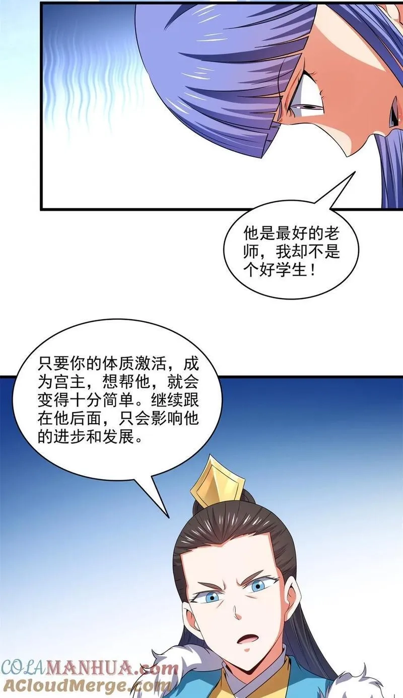 天道图书馆,315 赵雅离开,第15张