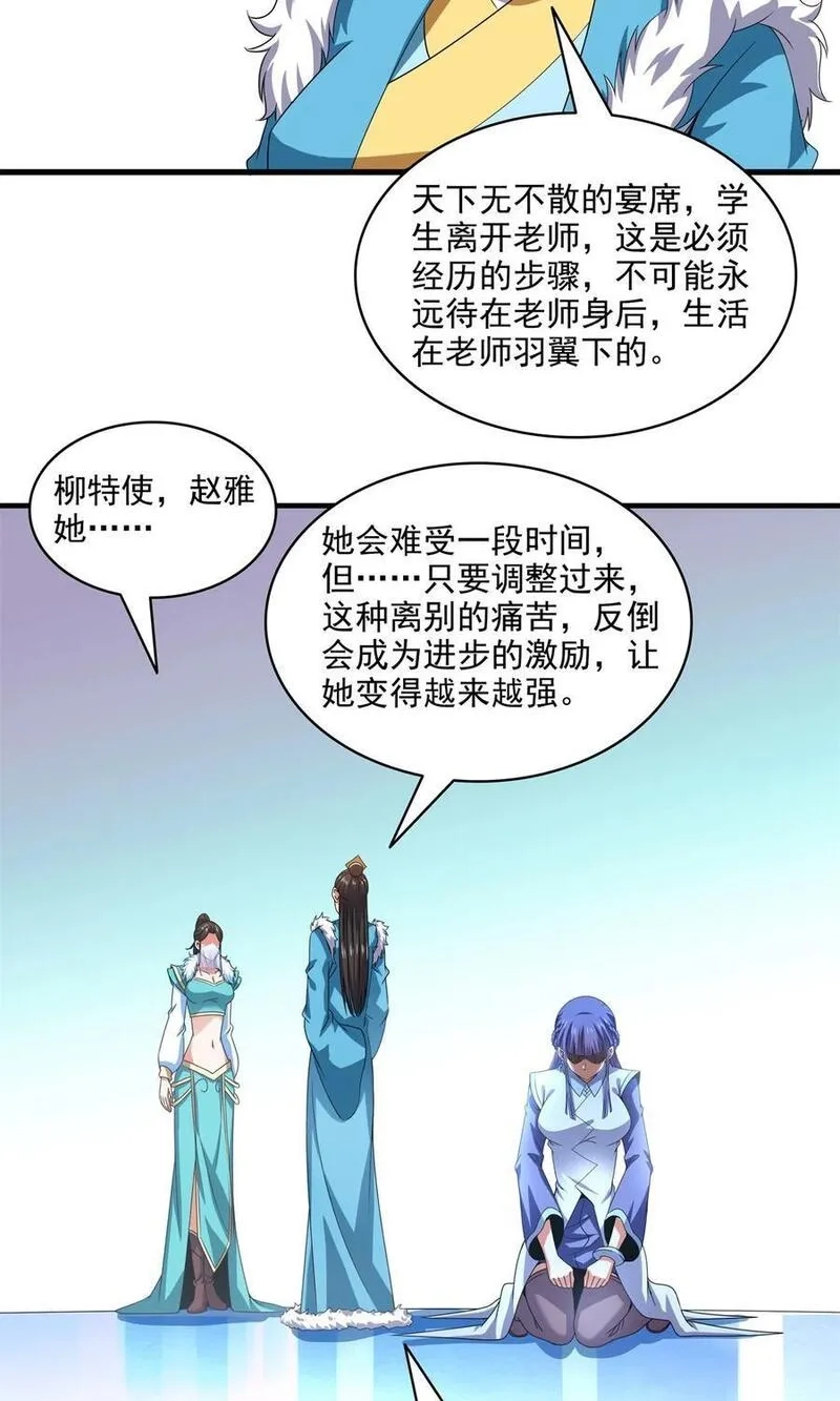 天道图书馆,315 赵雅离开,第16张