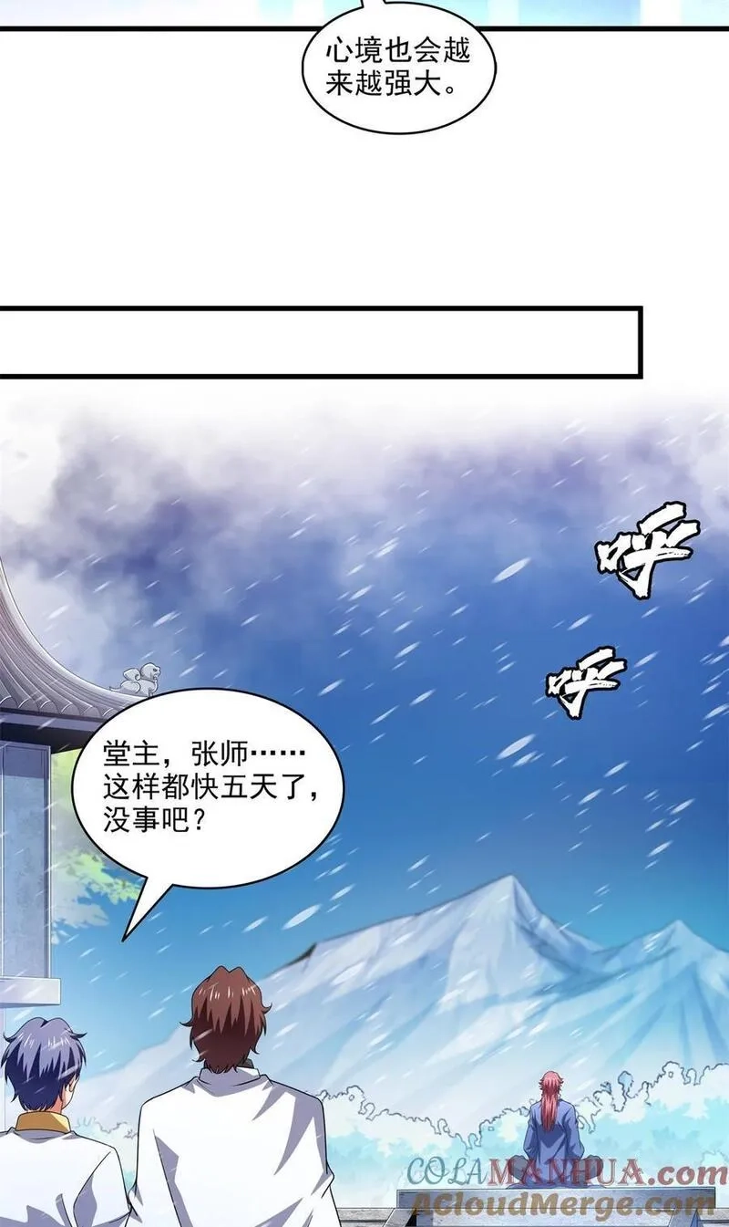天道图书馆,315 赵雅离开,第17张