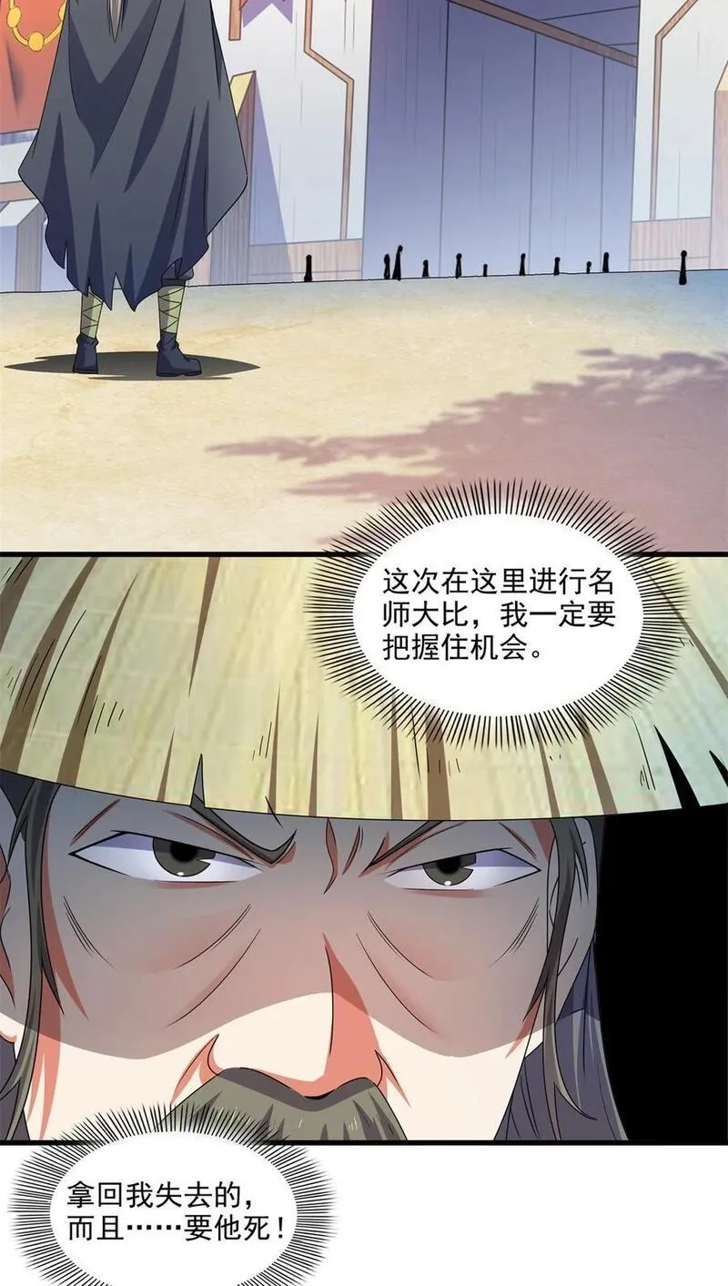 天道图书馆,315 赵雅离开,第24张