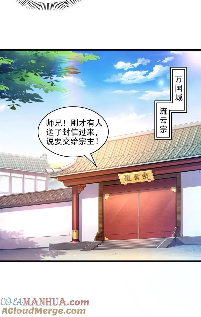 天道图书馆,315 赵雅离开,第25张