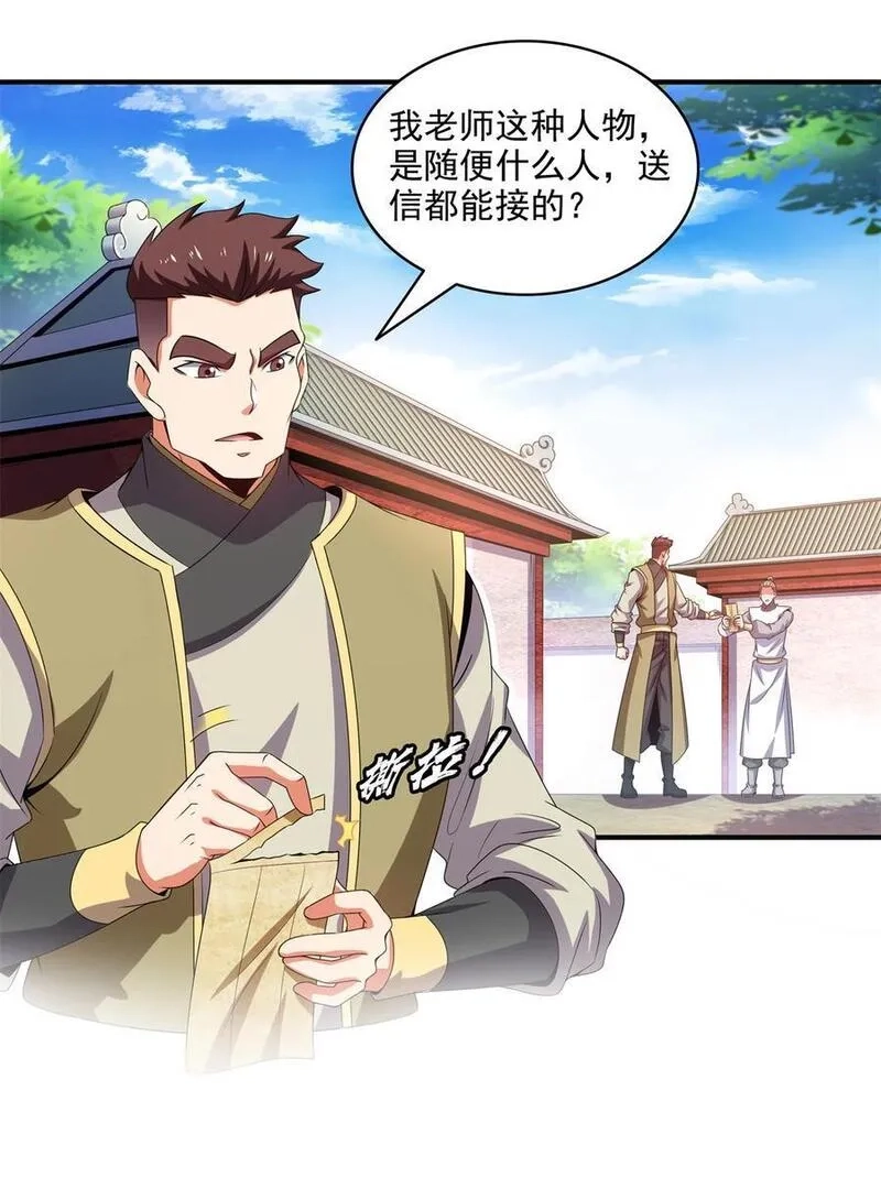 天道图书馆,315 赵雅离开,第26张