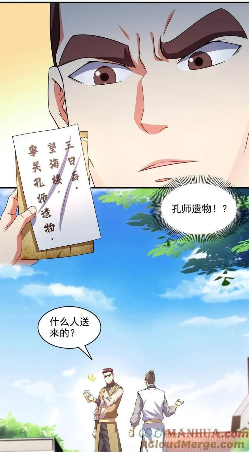 天道图书馆,315 赵雅离开,第27张
