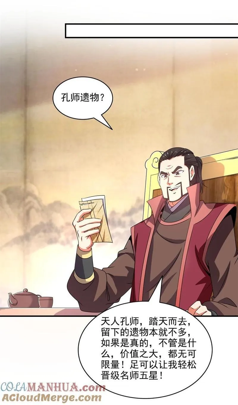 天道图书馆,315 赵雅离开,第29张