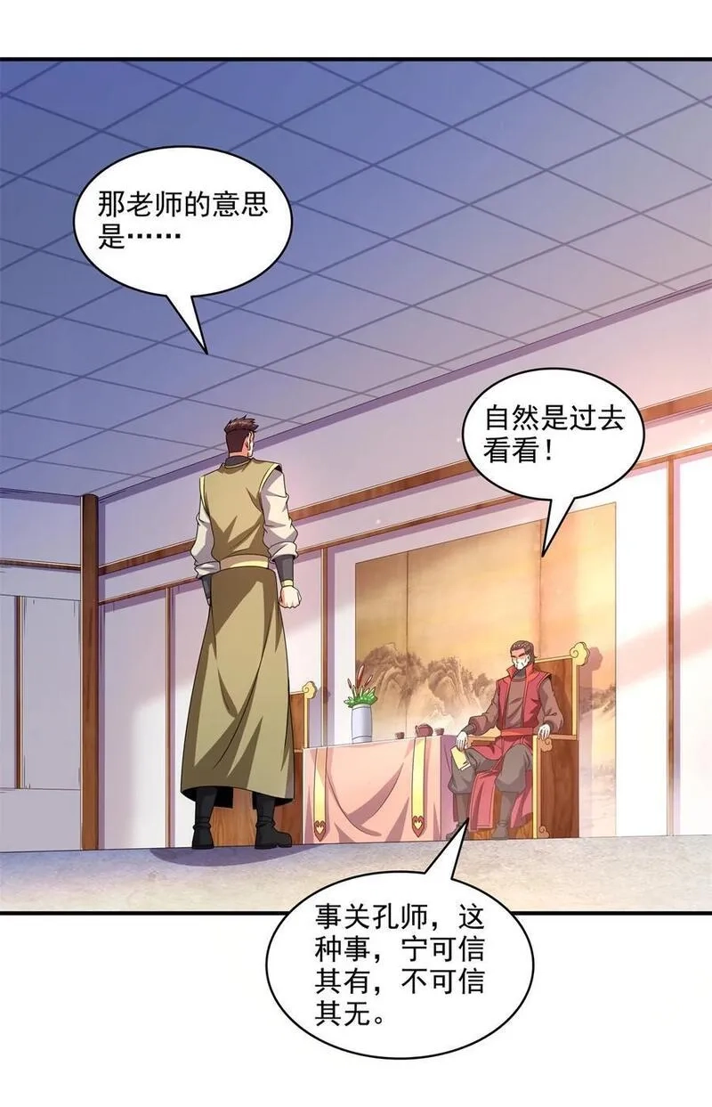 天道图书馆,315 赵雅离开,第30张