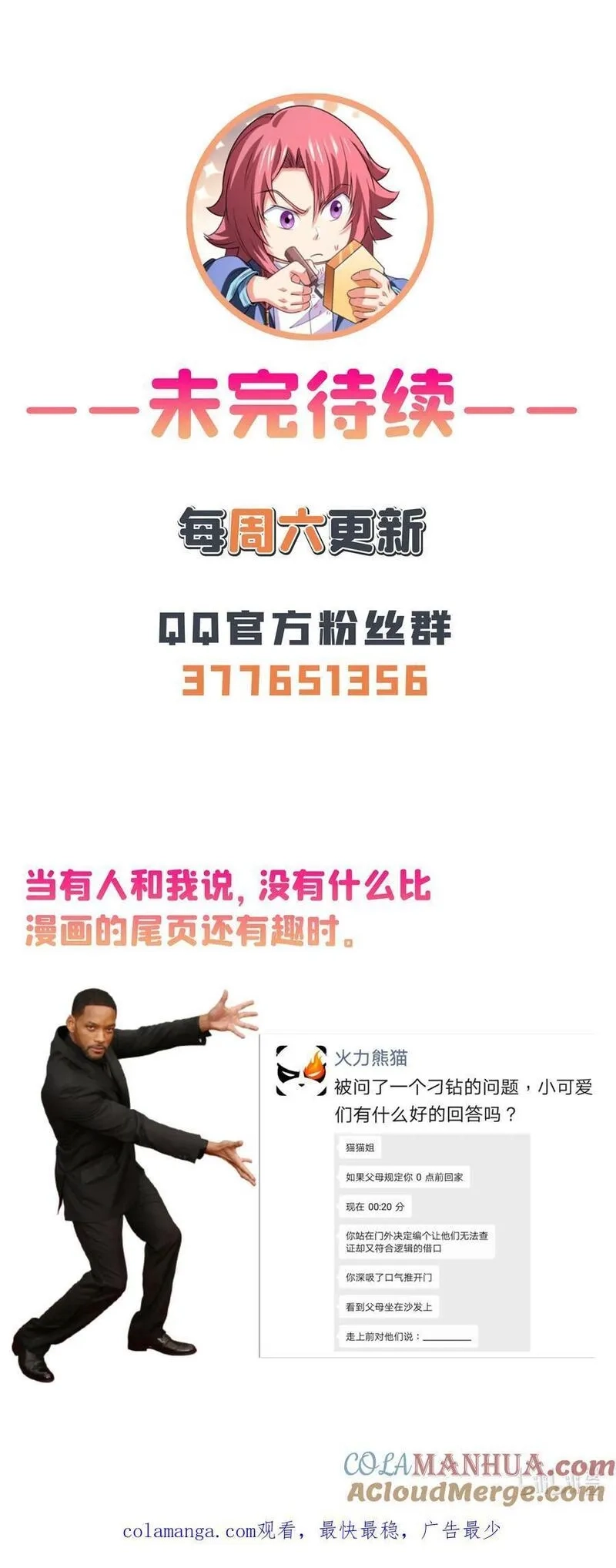 天道图书馆,315 赵雅离开,第31张