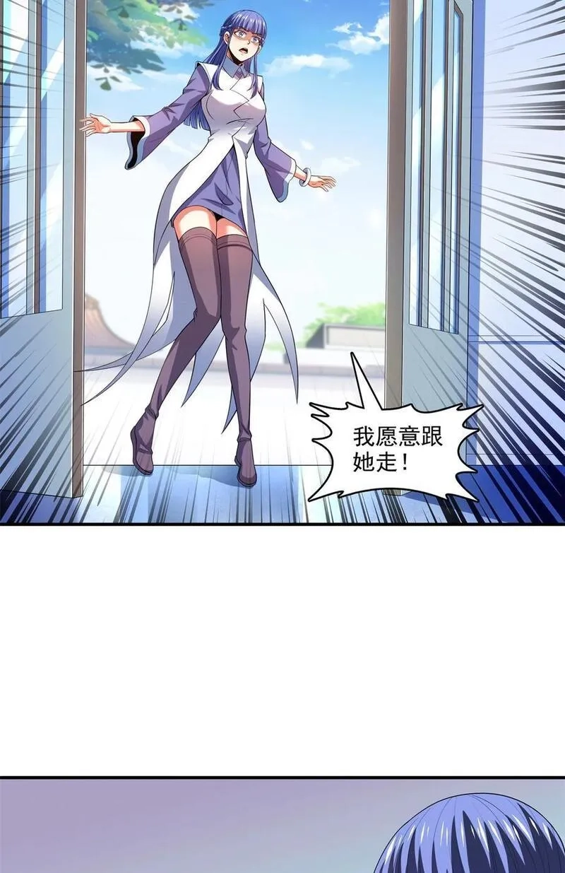 天道图书馆,315 赵雅离开,第4张