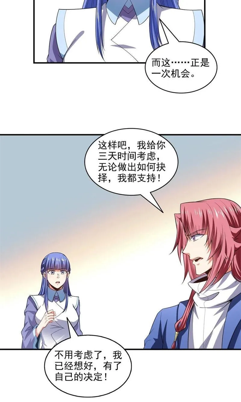 天道图书馆,315 赵雅离开,第6张