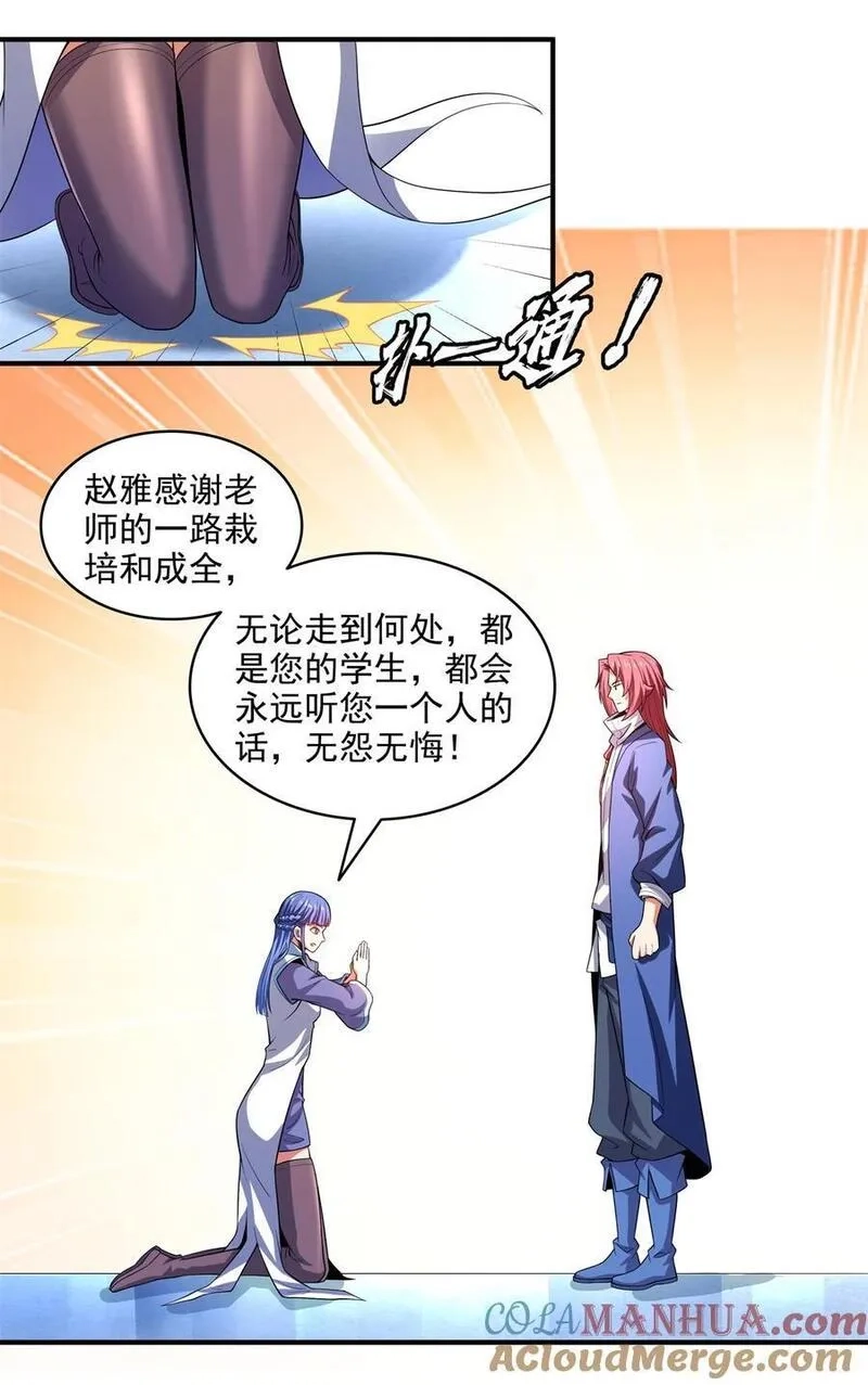 天道图书馆,315 赵雅离开,第7张