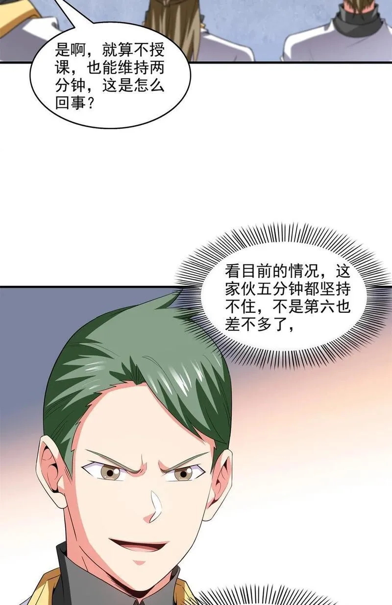 天道图书馆,305 你还我的鸟！,第12张