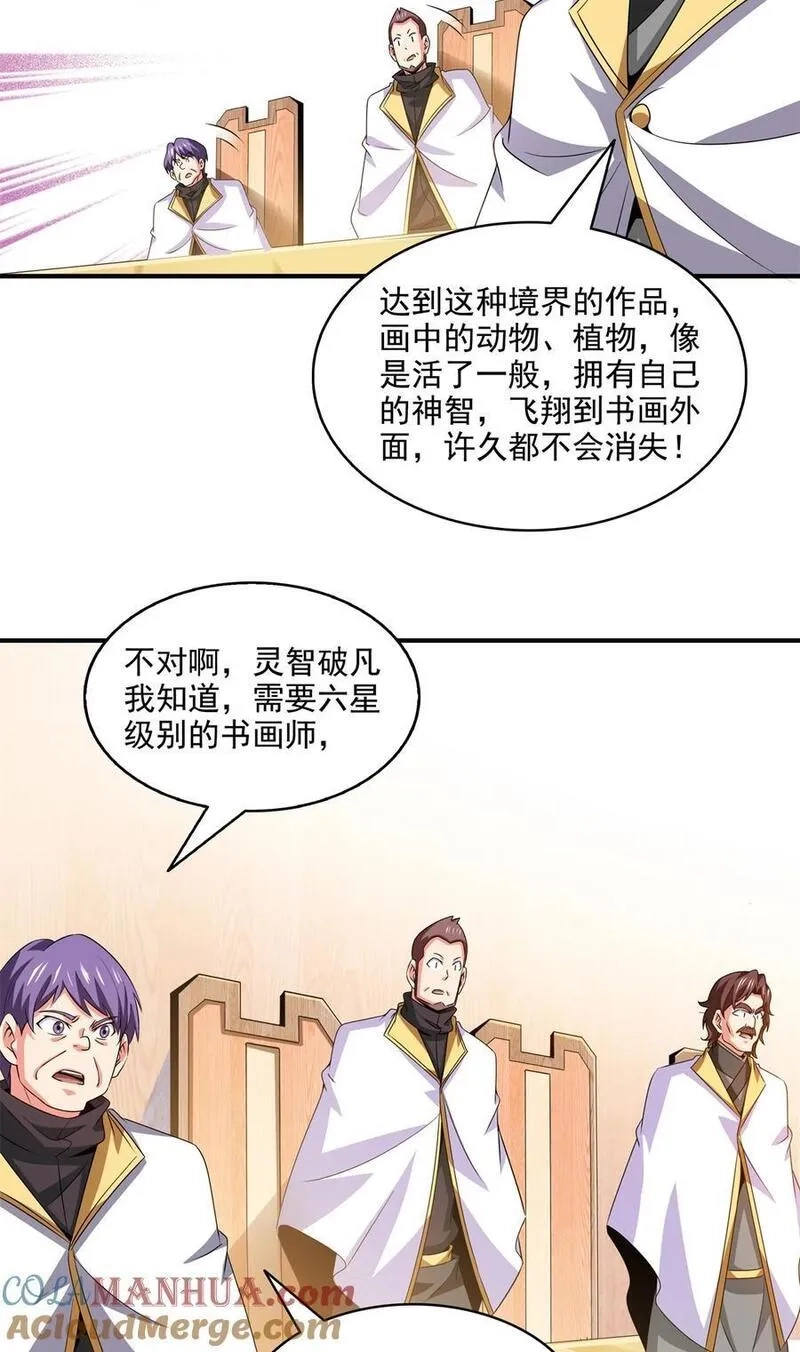 天道图书馆,305 你还我的鸟！,第19张
