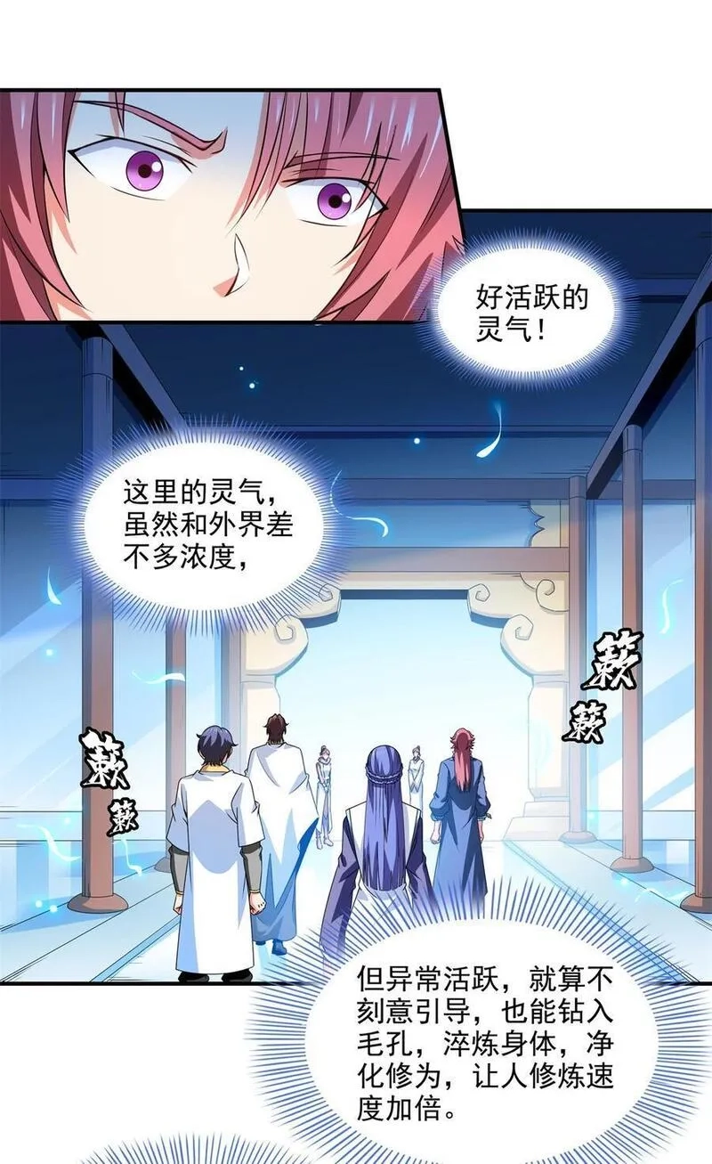 天道图书馆,309 给你一次机会,第10张