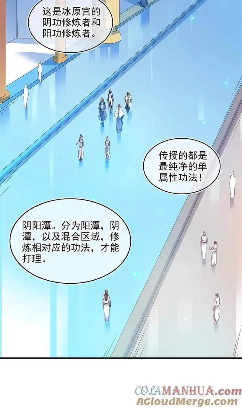 天道图书馆,309 给你一次机会,第13张