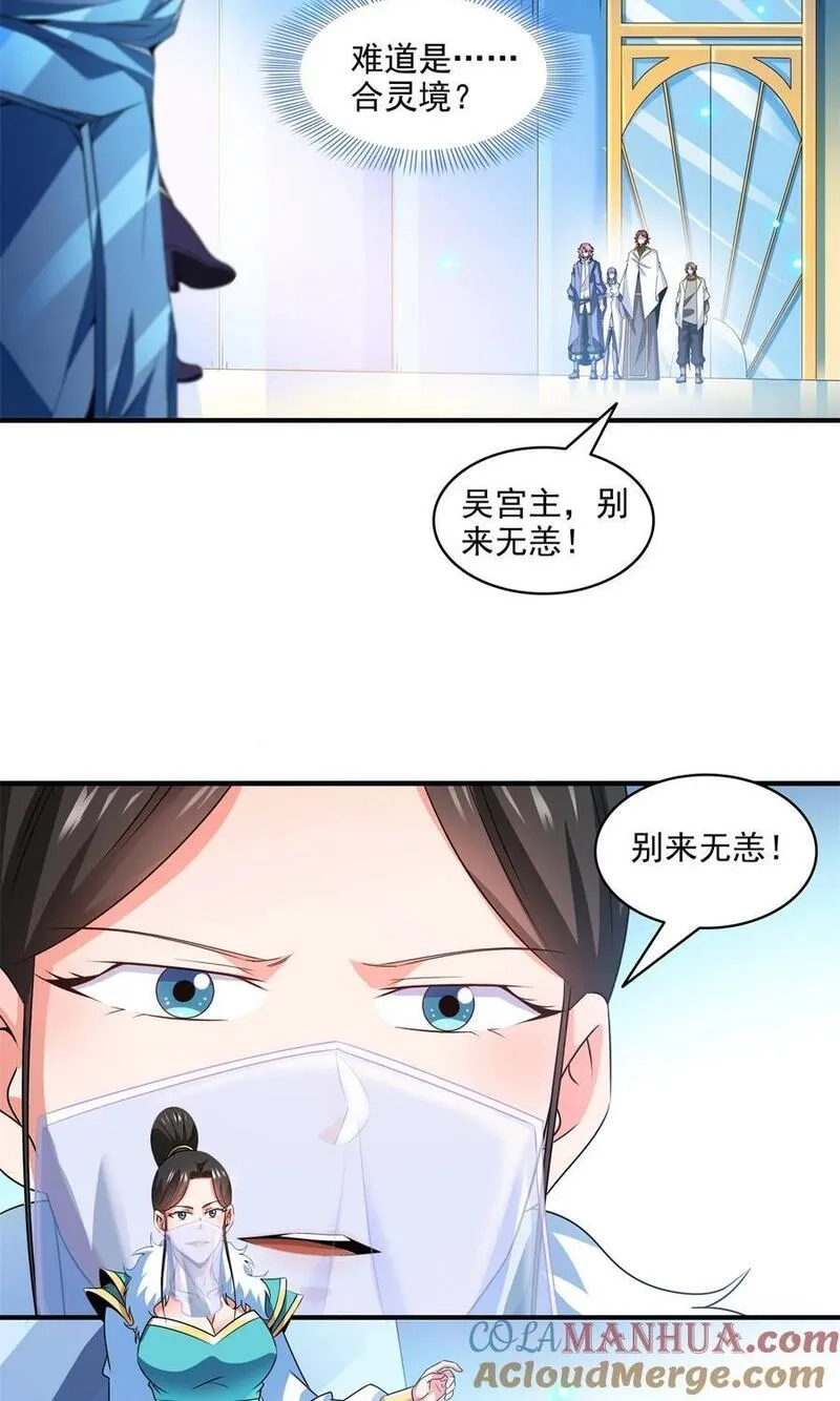 天道图书馆,309 给你一次机会,第15张