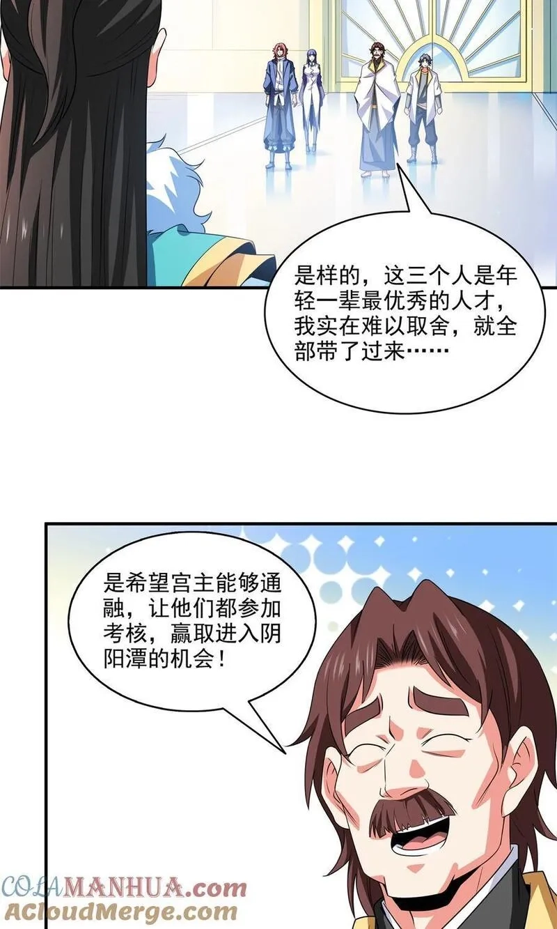 天道图书馆,309 给你一次机会,第17张