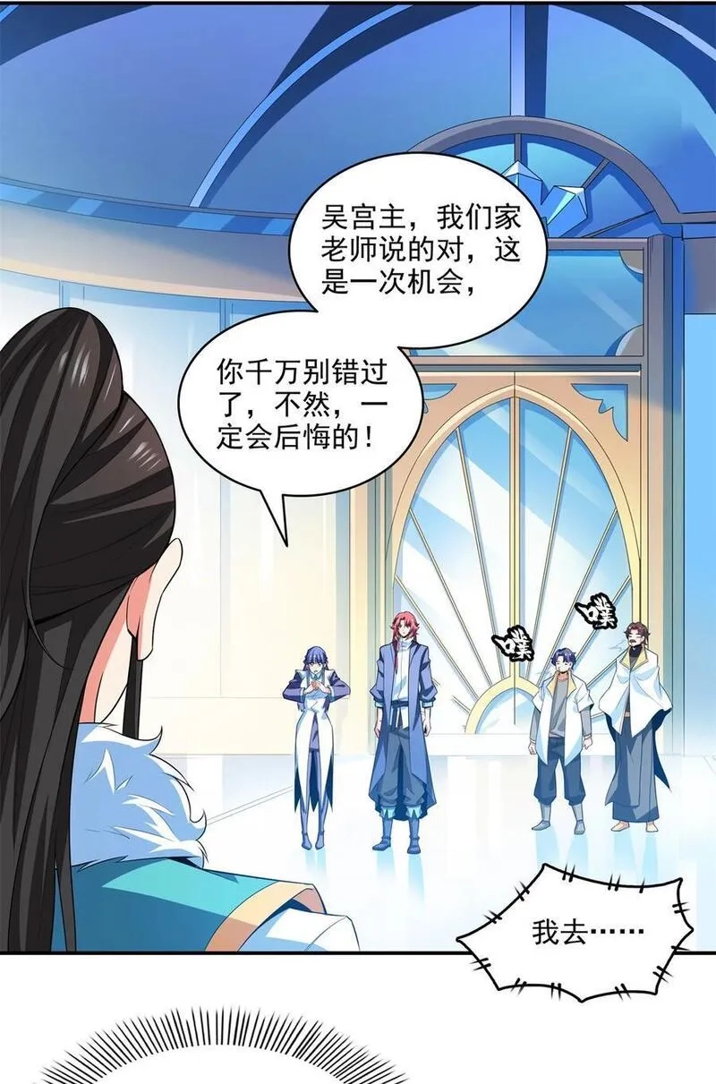 天道图书馆,309 给你一次机会,第28张
