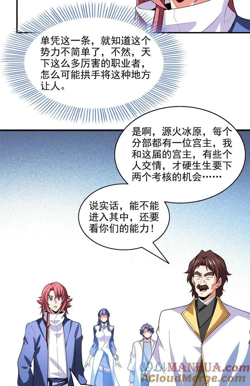 天道图书馆,309 给你一次机会,第3张