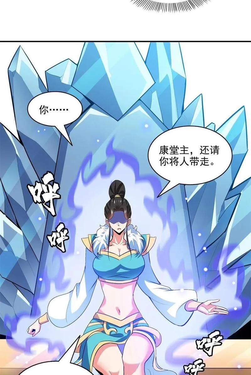 天道图书馆,309 给你一次机会,第30张