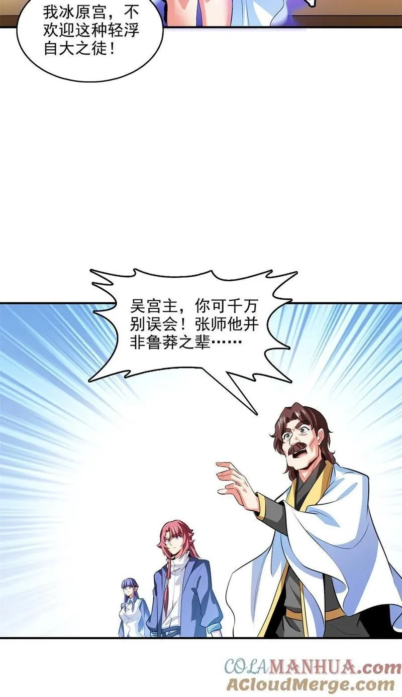天道图书馆,309 给你一次机会,第31张