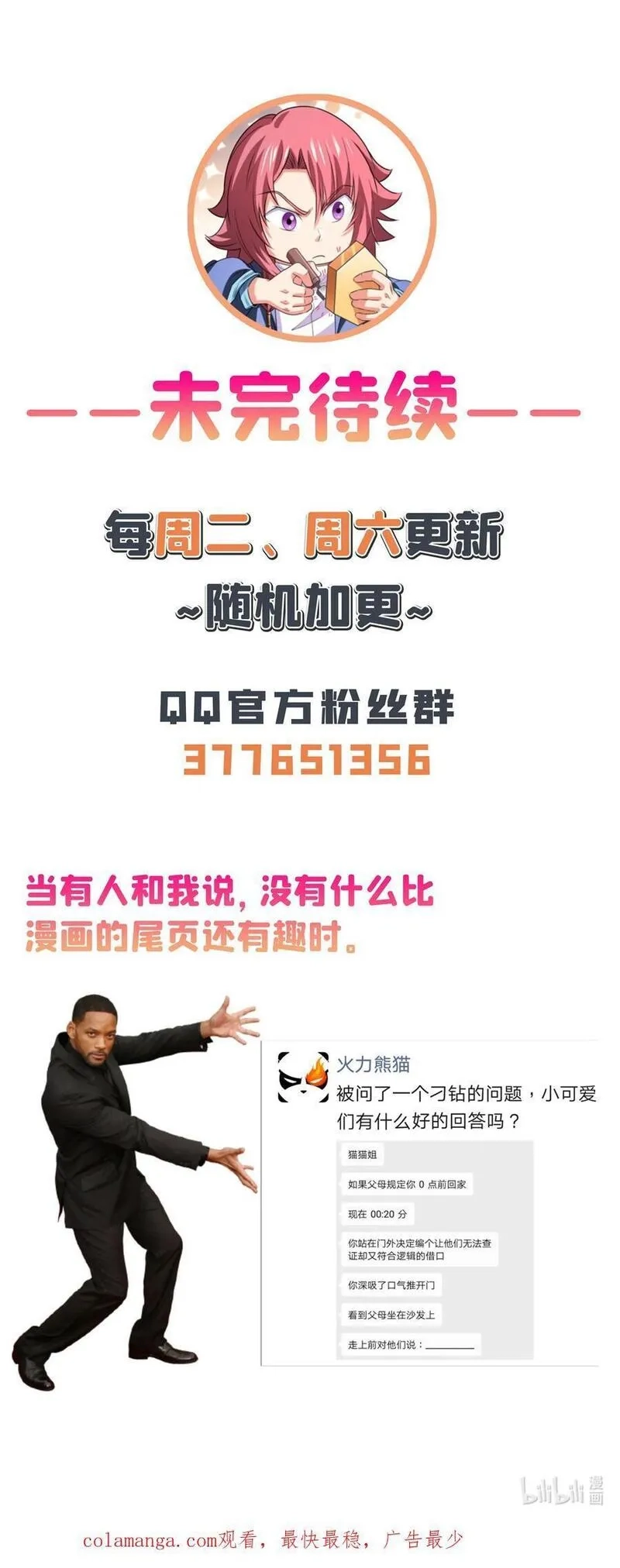 天道图书馆,309 给你一次机会,第32张