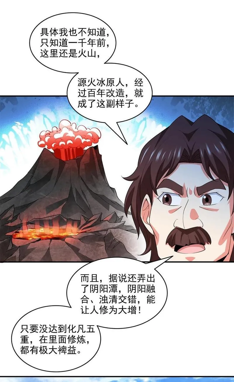 天道图书馆,309 给你一次机会,第6张