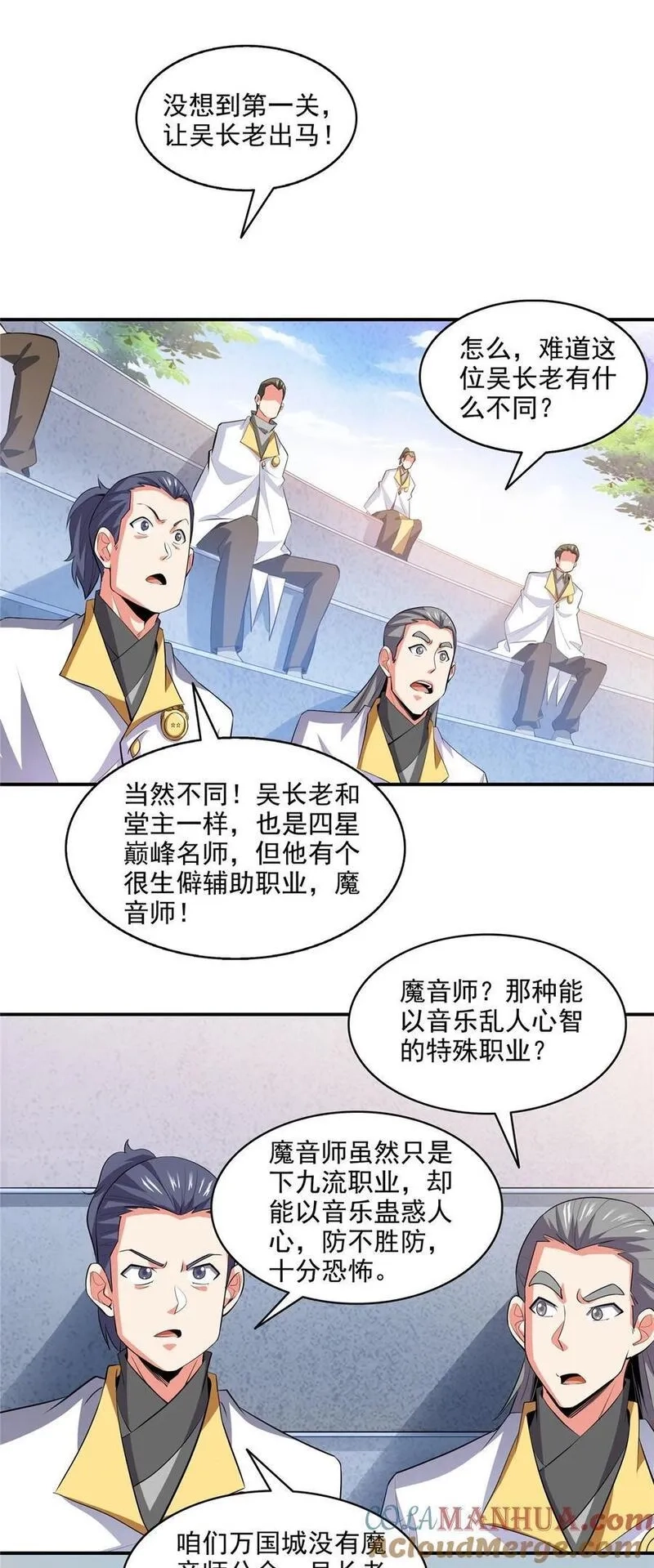 天道图书馆,299 选拔开始,第15张