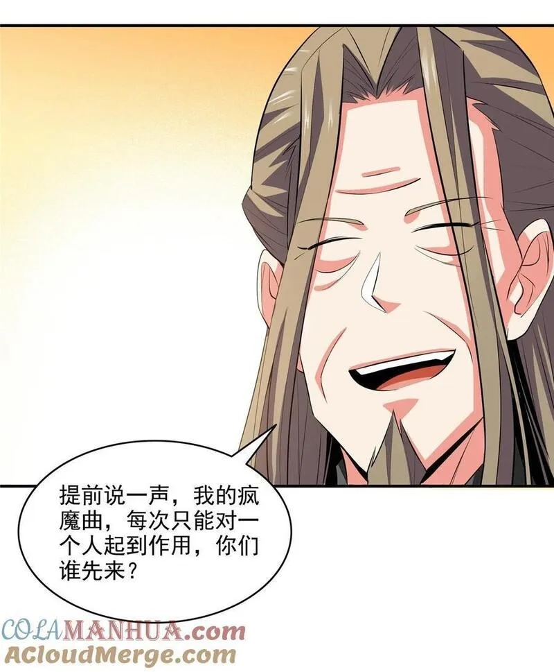 天道图书馆,299 选拔开始,第17张
