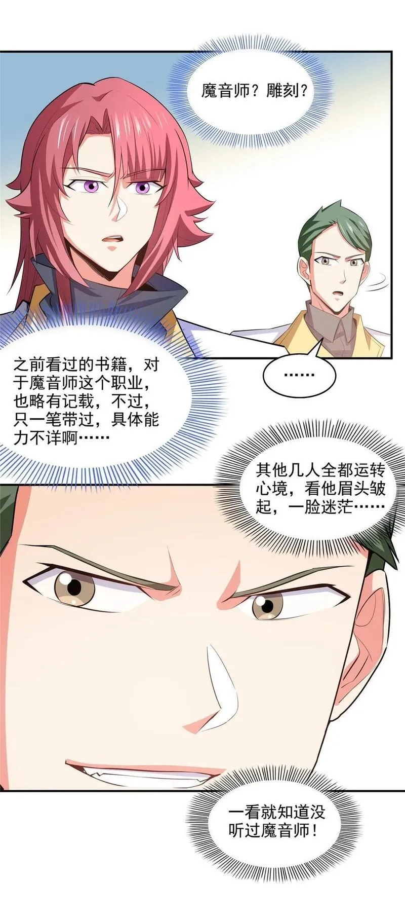 天道图书馆,299 选拔开始,第18张