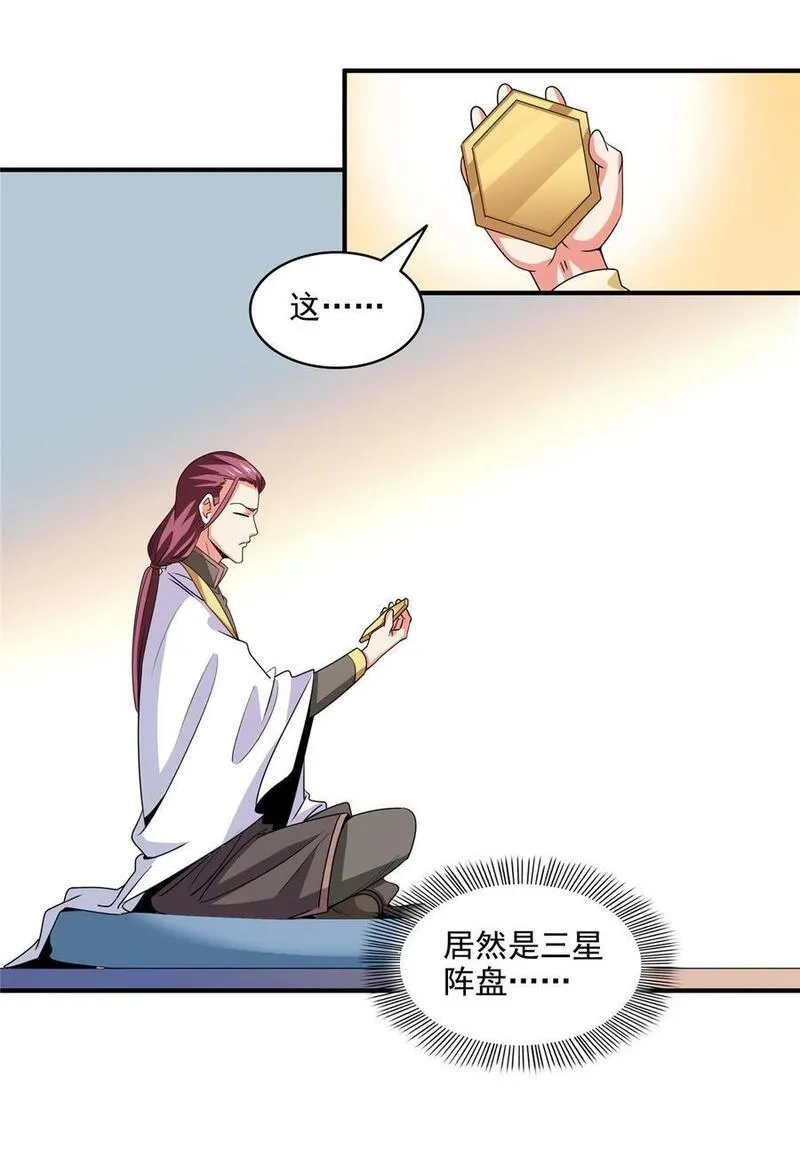 天道图书馆,299 选拔开始,第22张