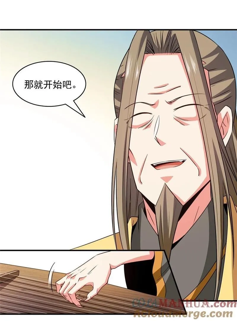 天道图书馆,299 选拔开始,第23张