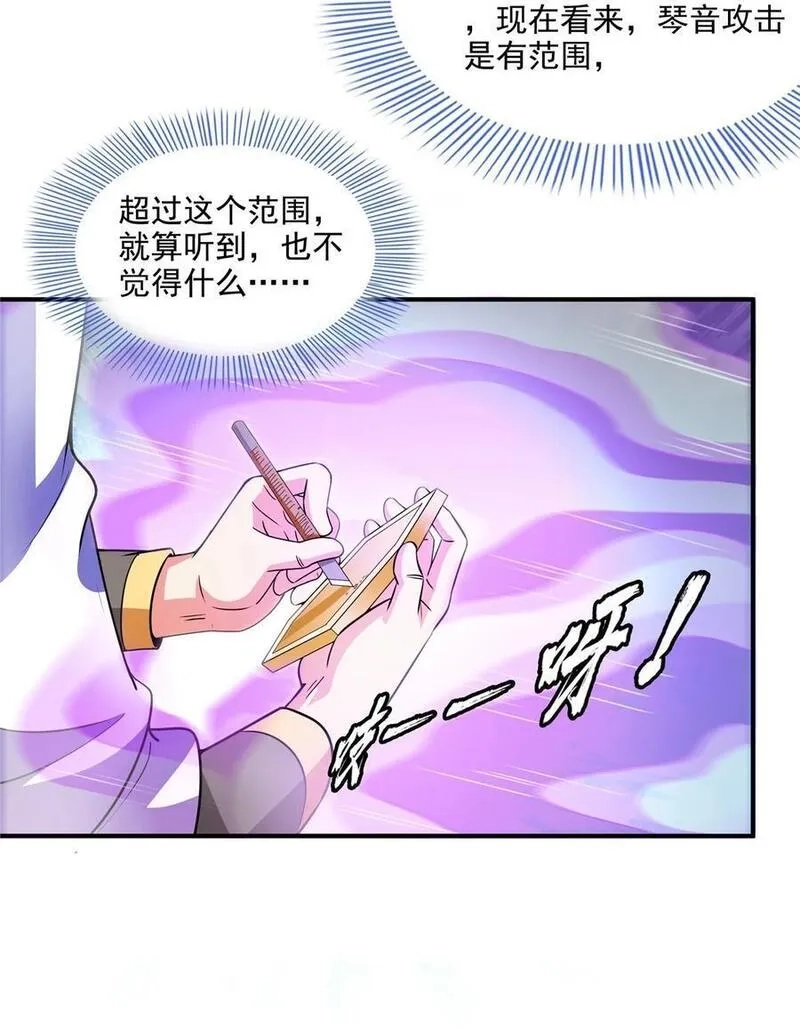 天道图书馆,299 选拔开始,第28张