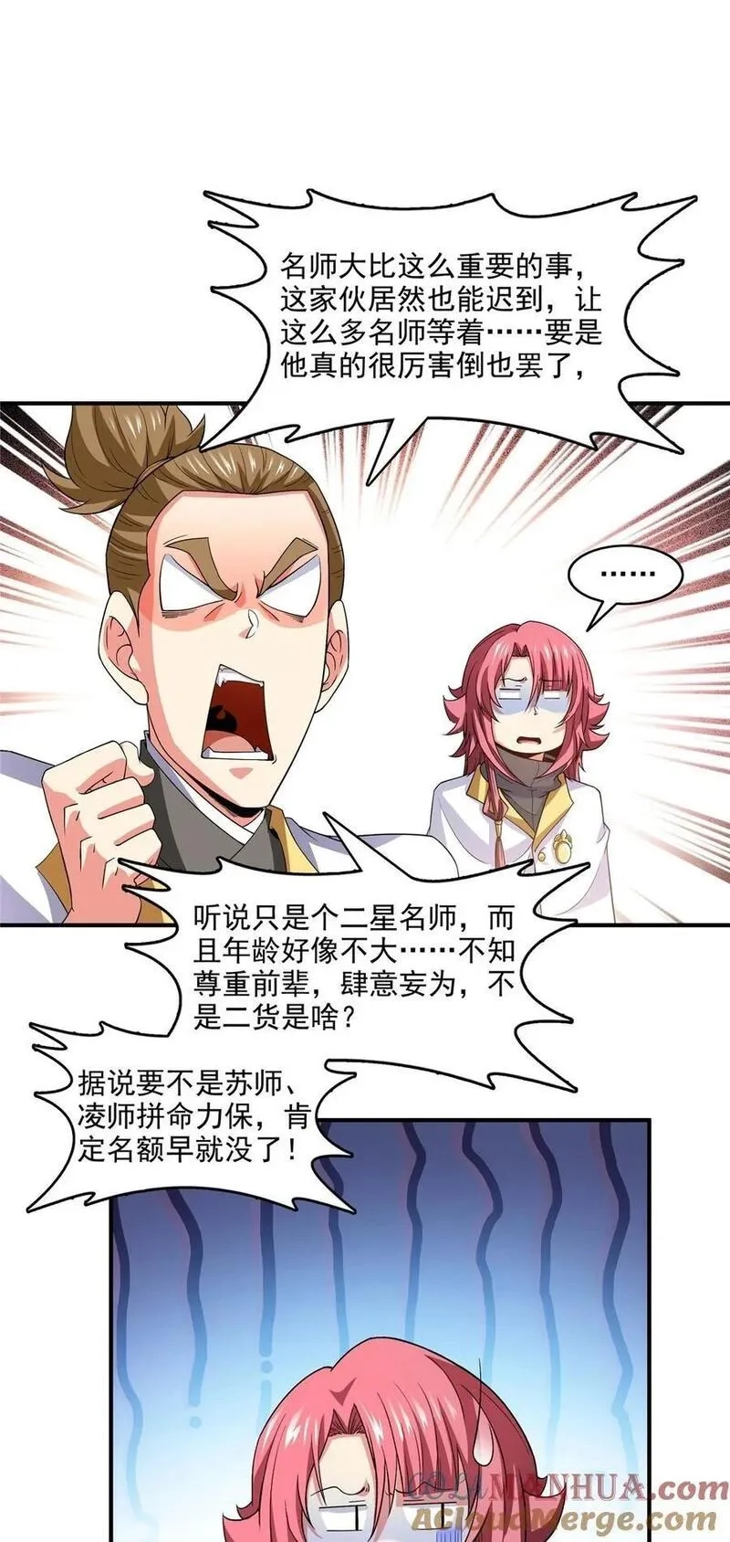 天道图书馆,299 选拔开始,第3张
