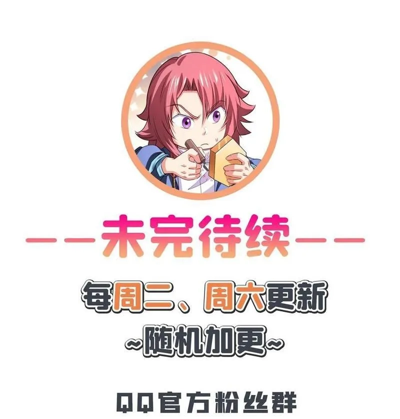 天道图书馆,299 选拔开始,第32张