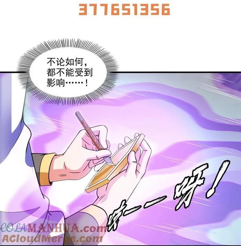 天道图书馆,299 选拔开始,第33张