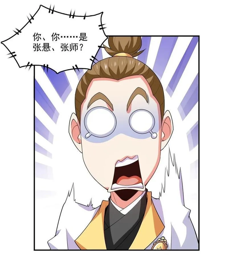 天道图书馆,299 选拔开始,第8张